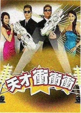 乘风破浪 中国综艺推荐